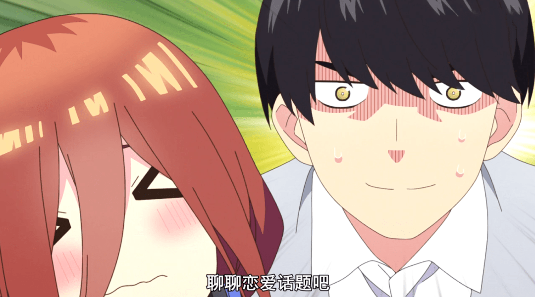 因为二乃的告白,风太郎陷入了一种不知所措的状态