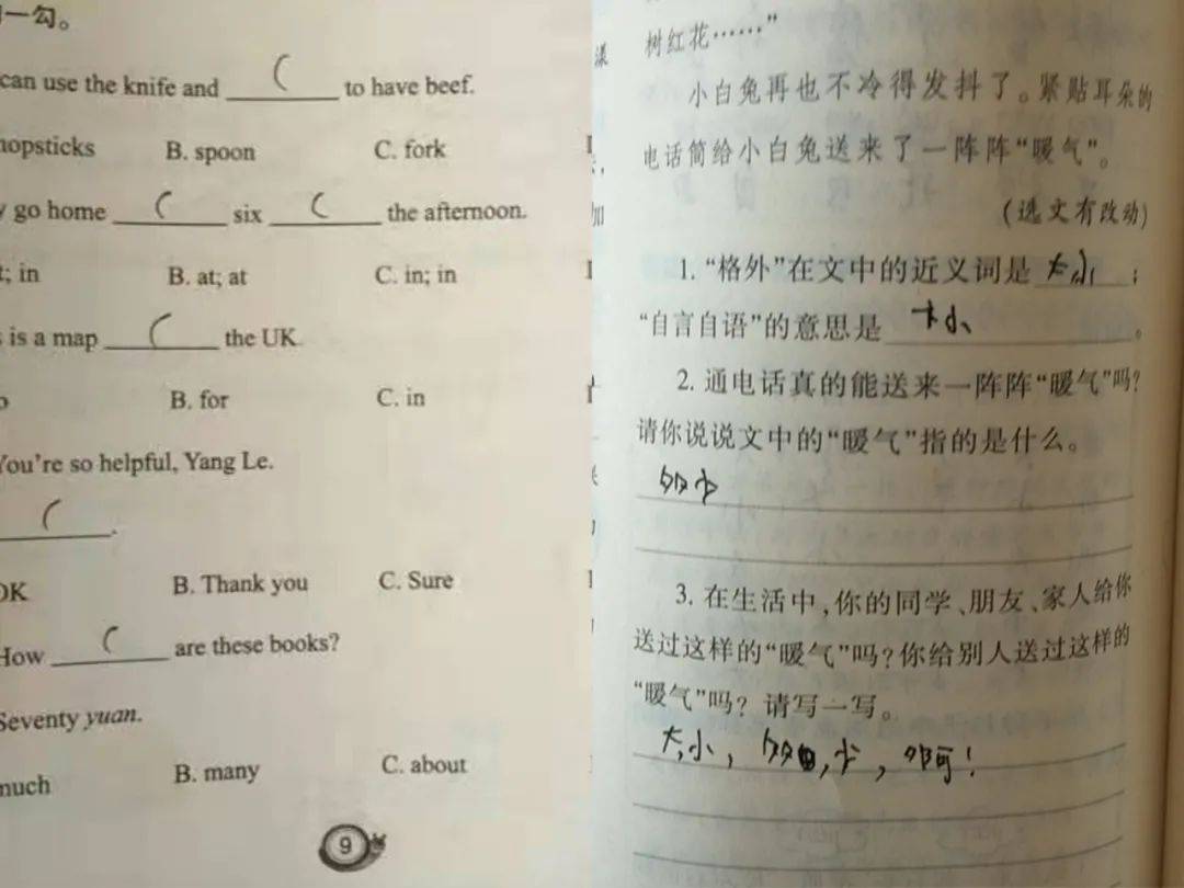 鬼画符简谱_鬼画符纹身(3)