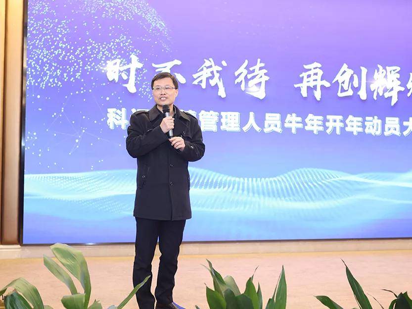 03开疆拓土 未来可期会上,副总裁沈德明动员部署了科远2021年度经营