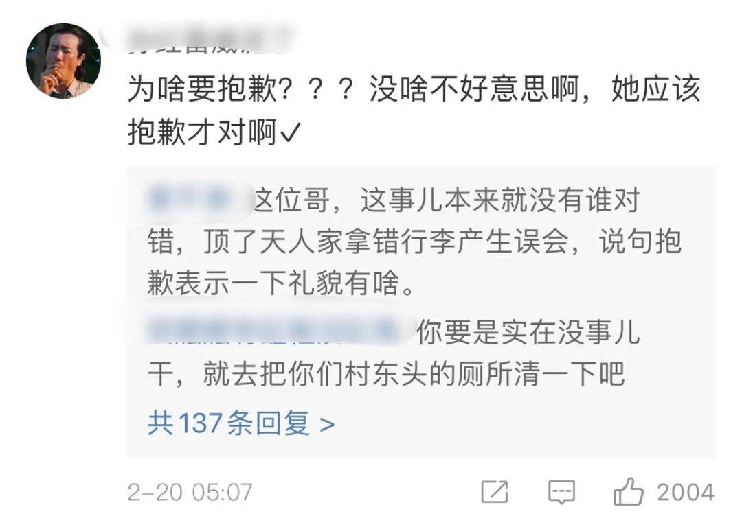 然後有網友評論沒啥不好意思,金晨她應該抱歉才對.