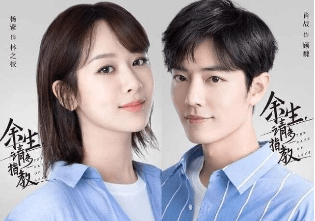 魏大勋杨紫合作过什么剧 44d958796e0147ba96e703c1a9fe73d6.png