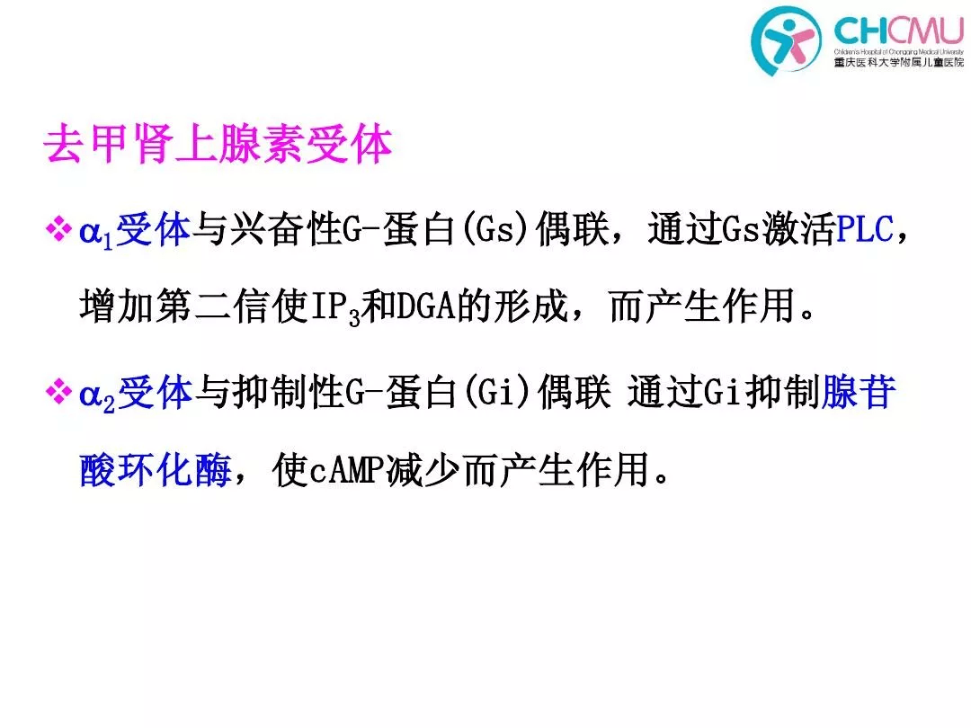 实验证明在自主神经系统内,还存在不以乙酰胆碱或去甲肾上腺素为其