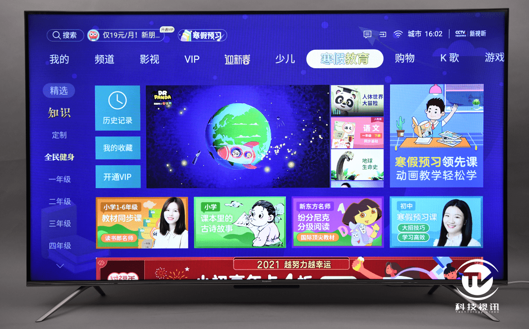用户|亲民的日系精彩画质 松下TH-65HX600C电视实测