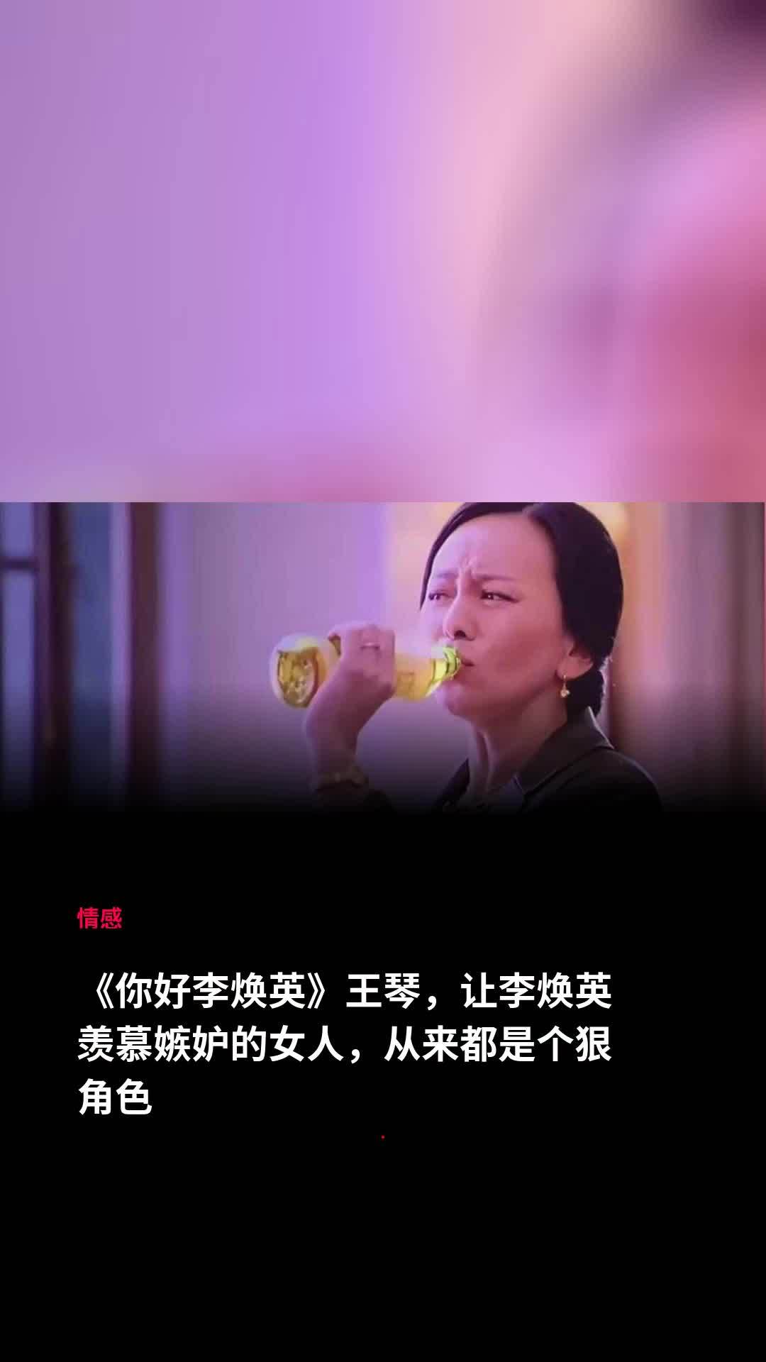 你好李焕英王琴让李焕英羡慕嫉妒恨的女人