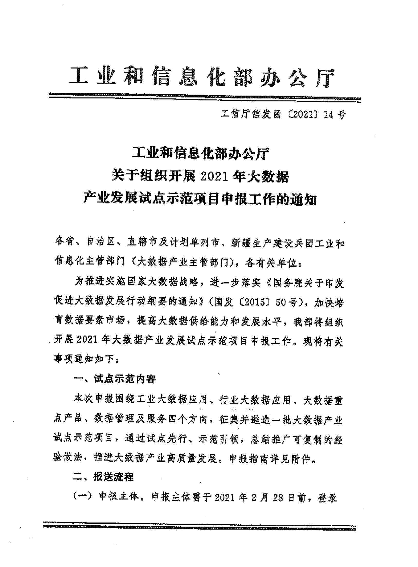 公益服务项目申请书完整范文 89aabf85b6e14279a33a66aed3265f70.jpeg