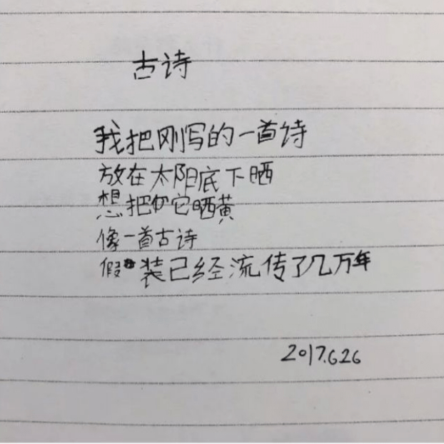 现在的小学生不得了,写的诗让我这研究生,自愧不如