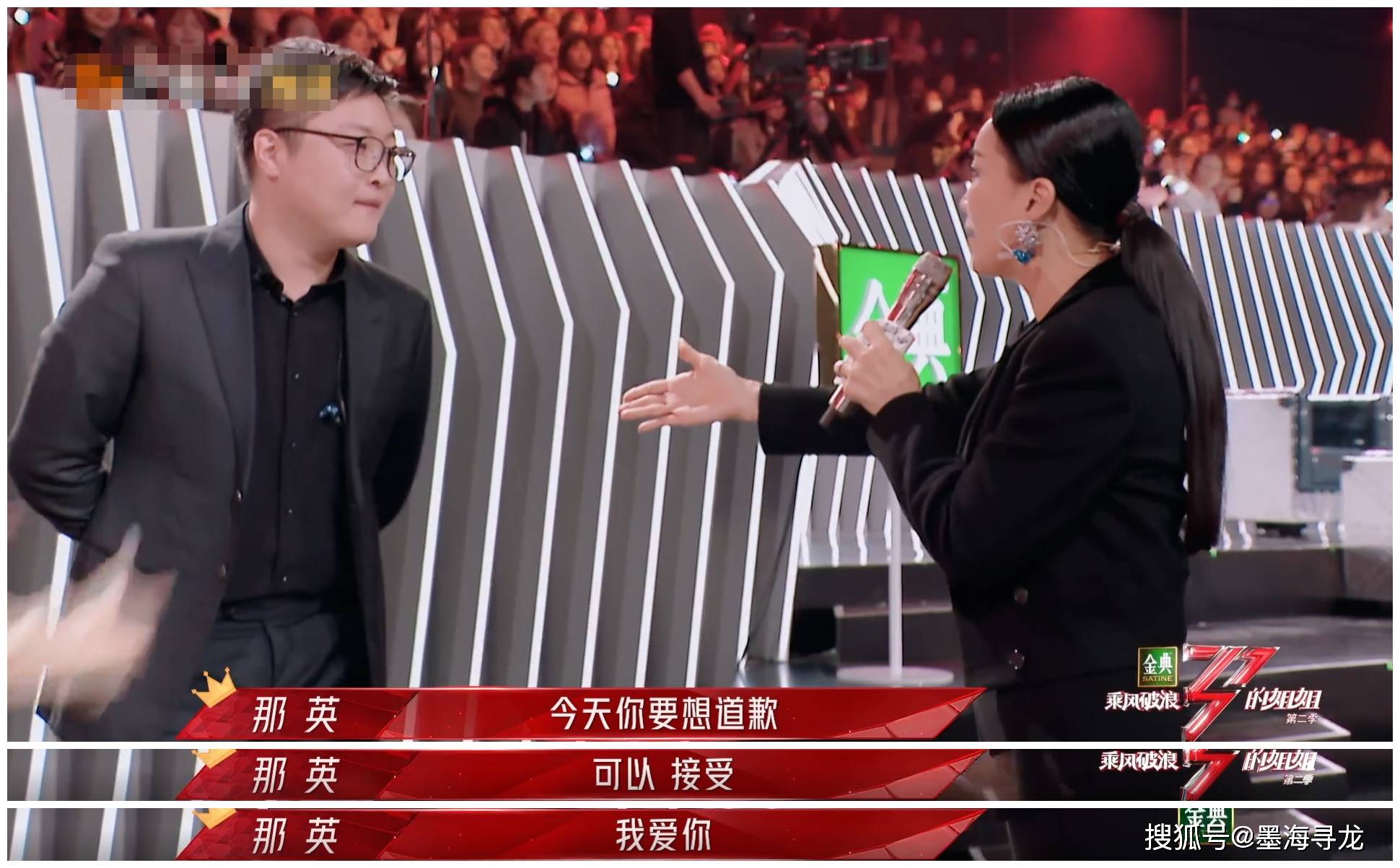 浪姐2那英跟队友争执气哭后甩锅刘卓刘卓这句话暴露他已不满