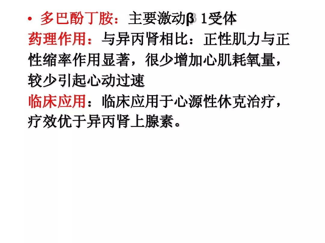 實驗證明在自主神經系統內,還存在不以乙酰膽鹼或去甲腎上腺素為其