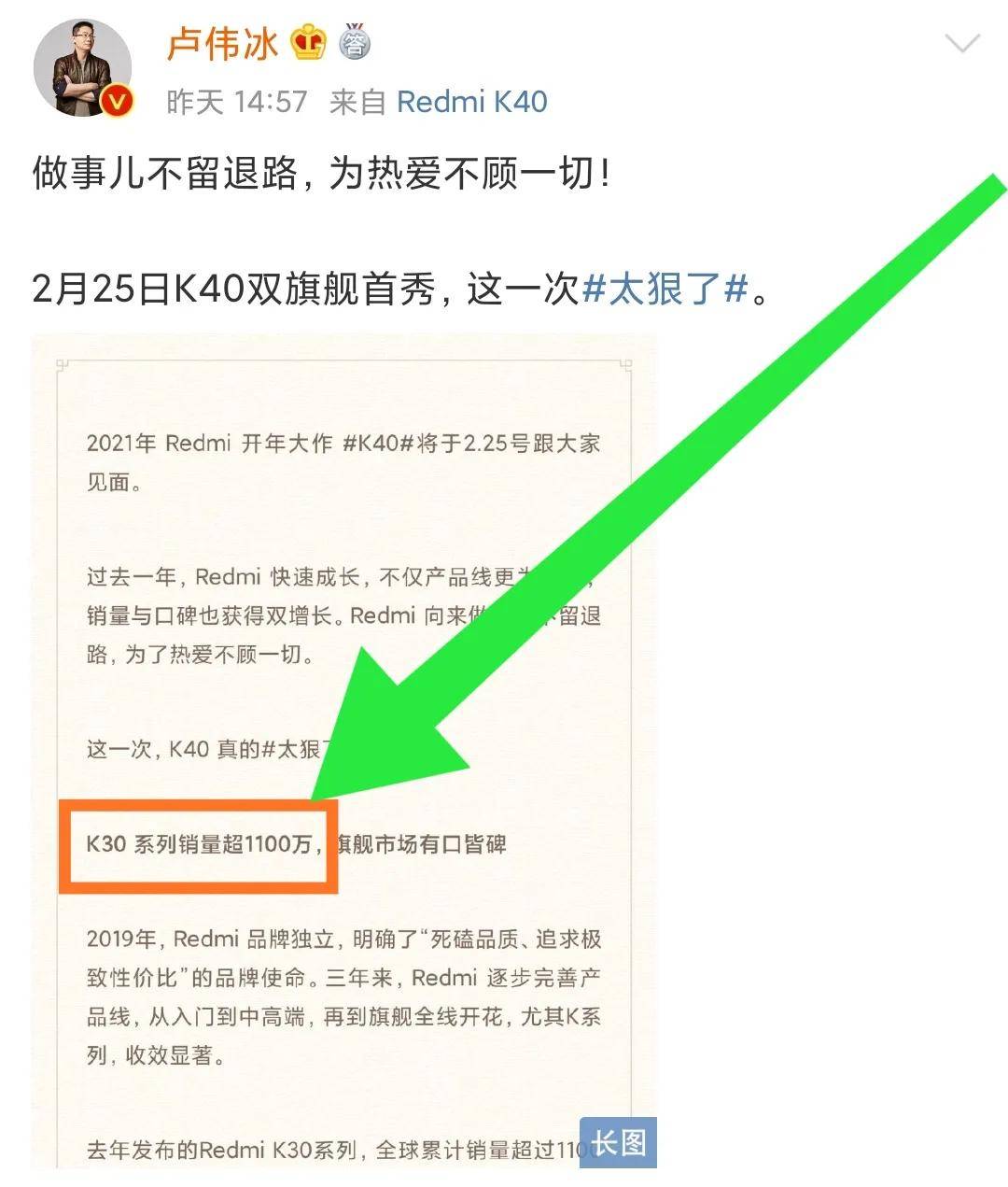 观点评论|卢伟冰的得意之作，Redmi最强高端系列，全球销量已超1100万！