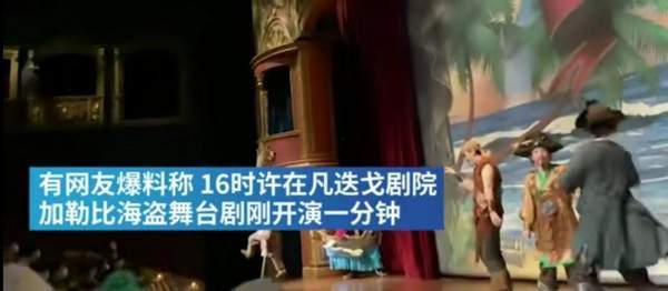 奇葩！上海一女子冲上迪士尼舞台掌掴表演者，并大骂：你个美国猪