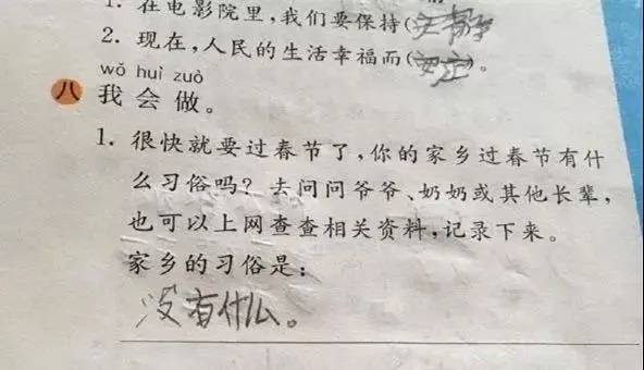 寒假作业看图猜成语_看图猜成语(2)