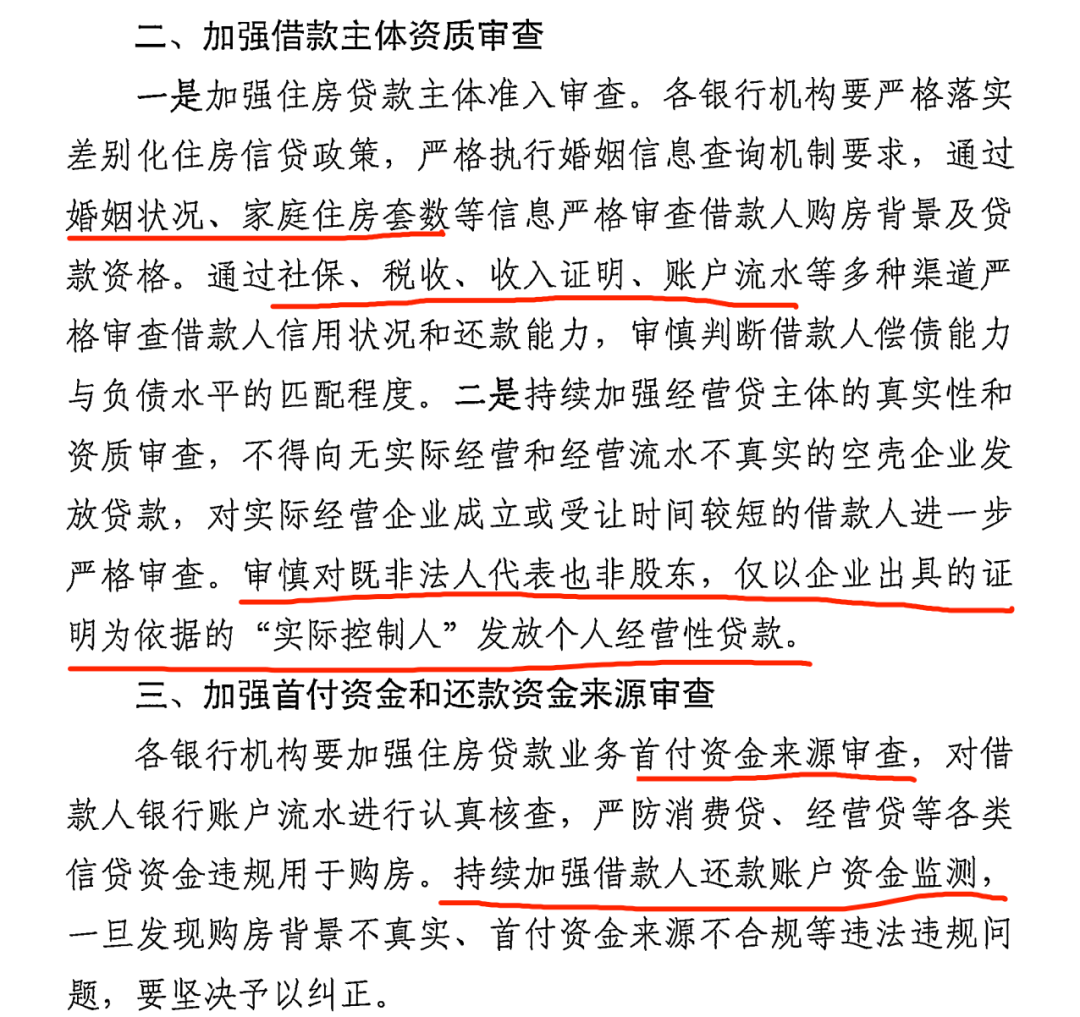 别焦虑！深圳13家银行情况曝光，指导价不是唯一放贷依据