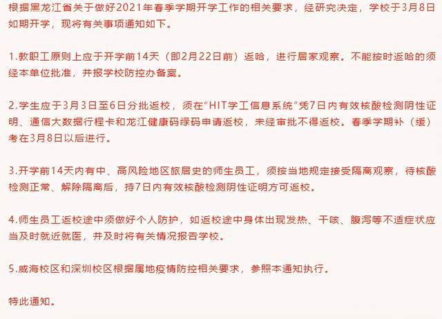 长春师范学院官网查询_长春师范大学教务处_长春师范学院教务处