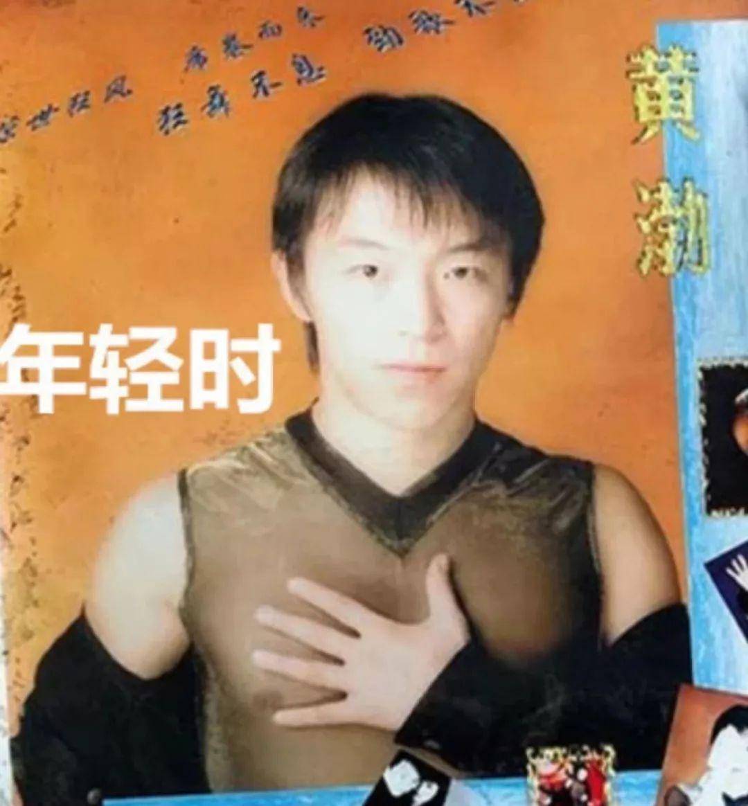 黄渤年轻时如果能帅些,他做驻场歌手和舞蹈教练的生涯也不会那么心酸