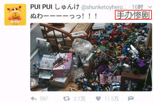 日本突发地震，宅男手办墙被毁！网友却质疑，塑料小人能值多少？_二次元
