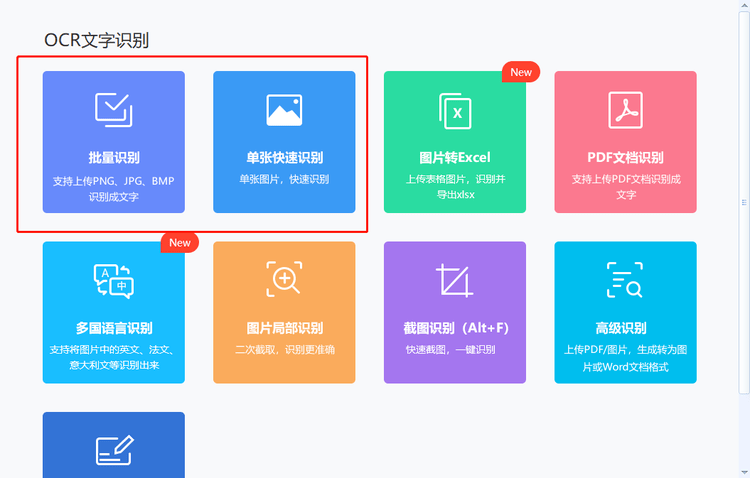 一张有信息的图片 怎么可以提取里面的文字内容 识别