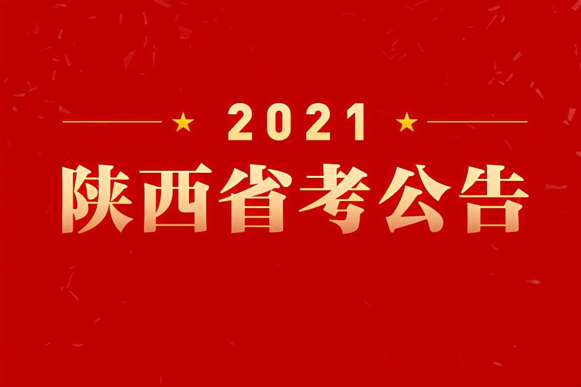 公务员的招聘_公务员招聘职位一般有哪些 广东省考职位表查询(2)