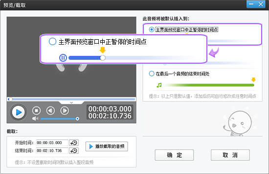 音效|视频拍好后怎么配音频？