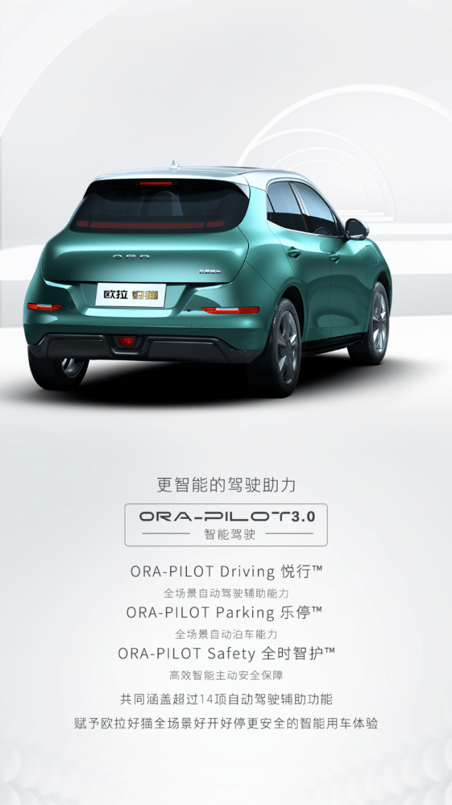欧拉好猫实力诠释"新世代智美潮跑"_搜狐汽车_搜狐网