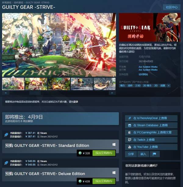 Katano|《罪恶装备：Strive》制作人：回滚型网络代码优化对战