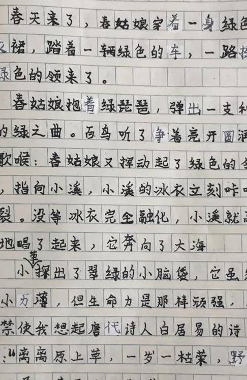 搜索100字作文五篇 82a5ac11f1d64ca49e654042346566ad.jpeg
