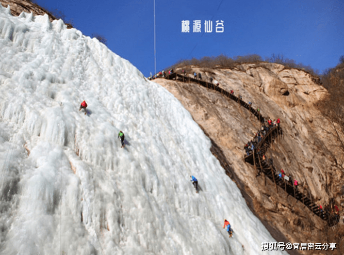 密云山谷中的冰雪王国   桃源仙谷