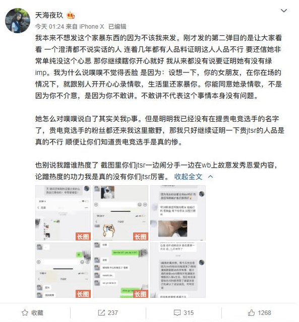 据该网红所说,imp和井田烧肉各玩各的,也不怕对方绿自己,反正就是挂个