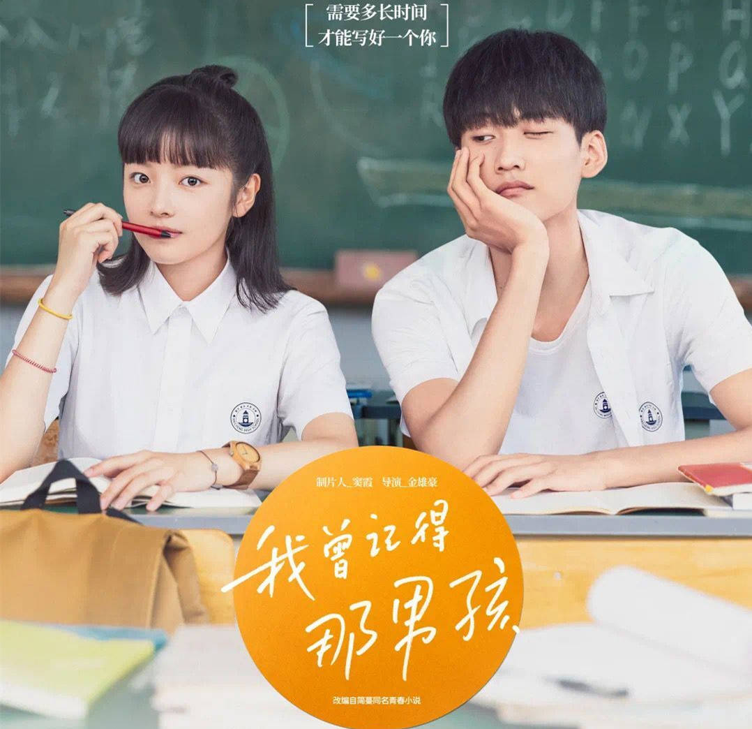 原创那个男孩我记得首播创造营学员扎堆剧情够甜但套路太多