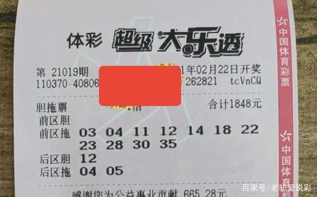 大乐透最新晒票中奖了 cb65f94378494ec987993a7cb34390f4.jpeg