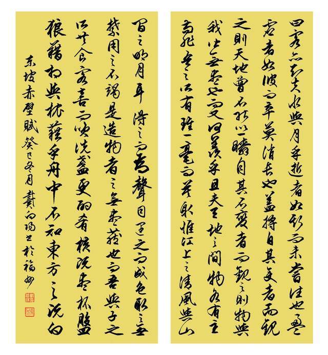 书法家戴向阳的艺术人生