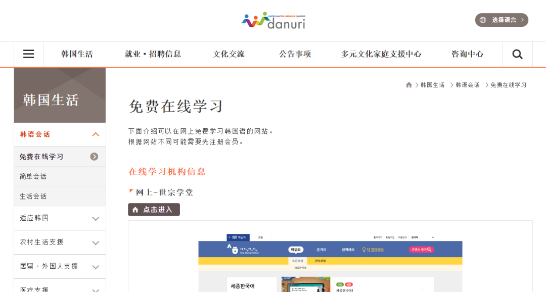 韩国留学 在韩国 这3个地方可以免费学韩语 课程