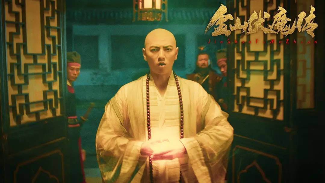 原创《金山伏魔传》上映,法海白蛇联手斗蜈蚣,这就是白蛇前传?