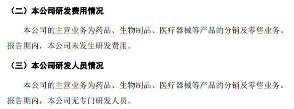 达嘉维康实控人之女藏猫腻 股权激励未入职或利益输送(图8)