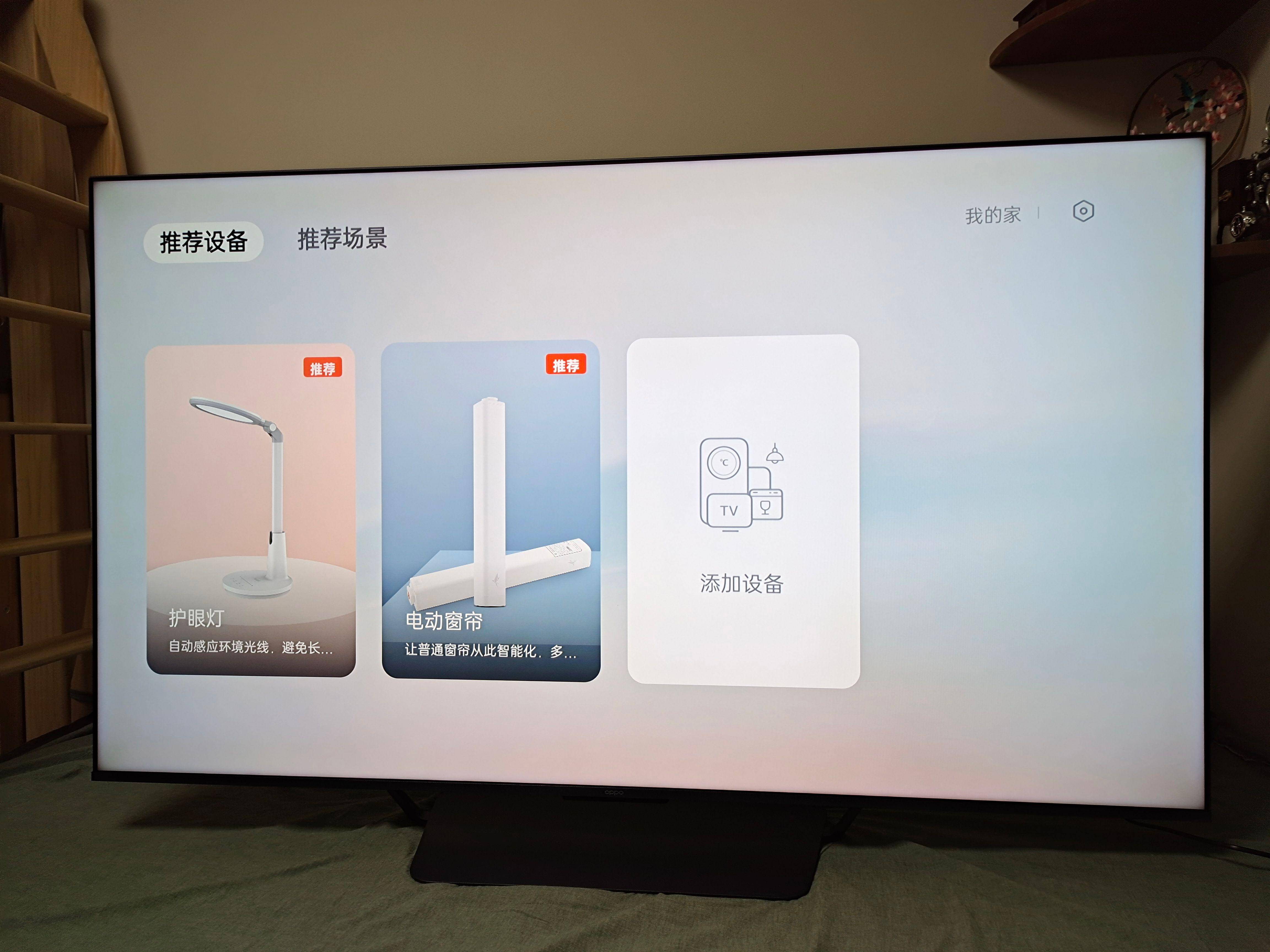 oppo智能电视s1体验影音体验超预期细节出色交互加分