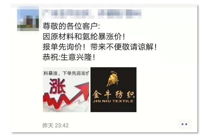 化学纤维原料一直很受欢迎,要摆脱2020