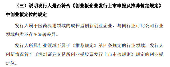 达嘉维康实控人之女藏猫腻 股权激励未入职或利益输送(图9)