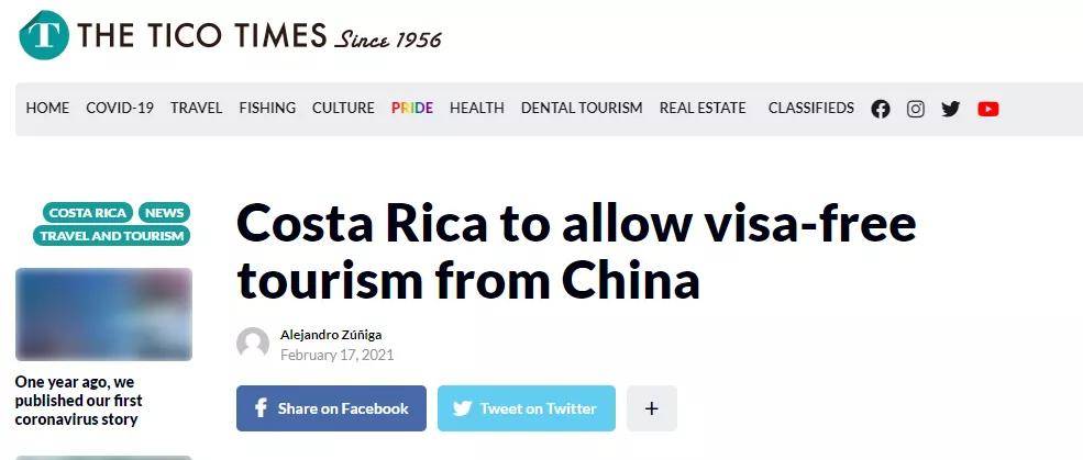 这个国家将对中国游客免签！但仅限北京和上海？