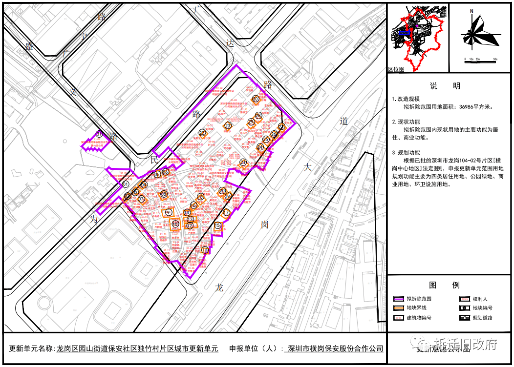 深圳龙岗区园山街道gdp_龙岗区 横岗园山街道188工业区旧改项目 博林地产(3)