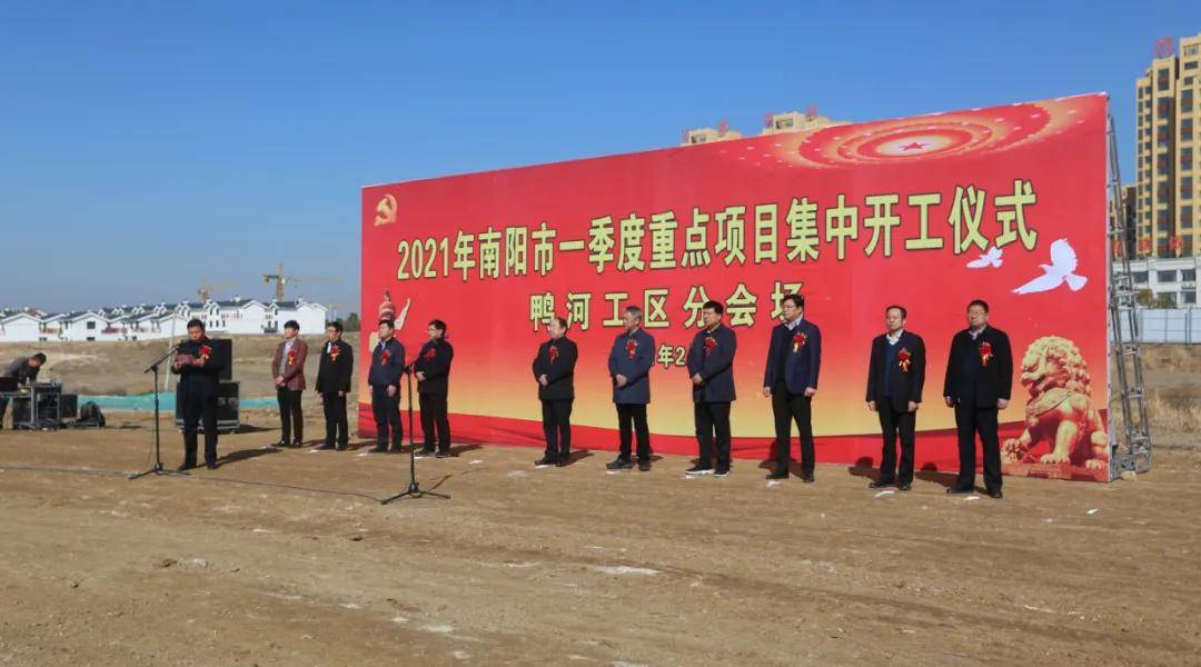 南阳鸭河工区gdp_南阳鸭河工区 招商引资126亿 对外开放显成效(2)