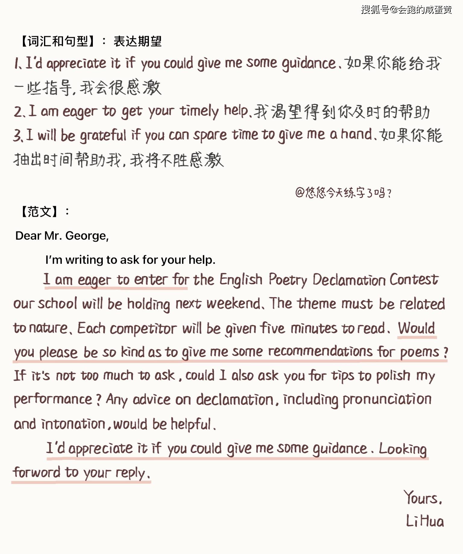 英语书写练习范文 4b3a89fd1da7469b94b20f5054c7a544.jpeg