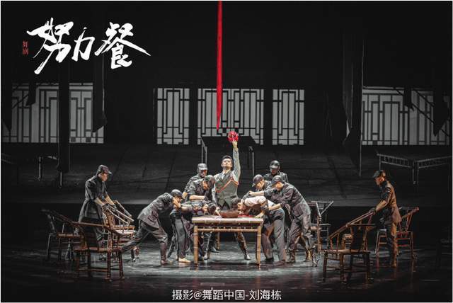 大型原创舞剧《努力餐》精彩剧照_情报