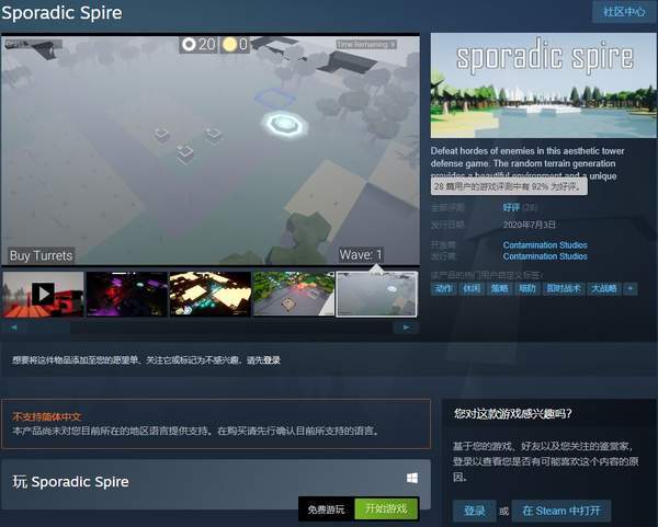 Steam|Steam喜加一！策略塔防《Sporadic Spire》白嫖入库