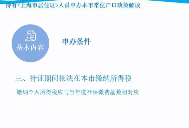 上海2021年的常住人口_常住人口登记卡(2)