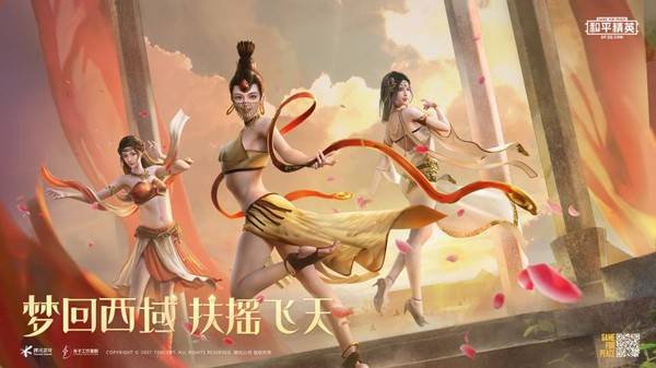 和平精英扶摇飞仙上线哈妮克孜化身冒险纽斯胡旋舞刷屏