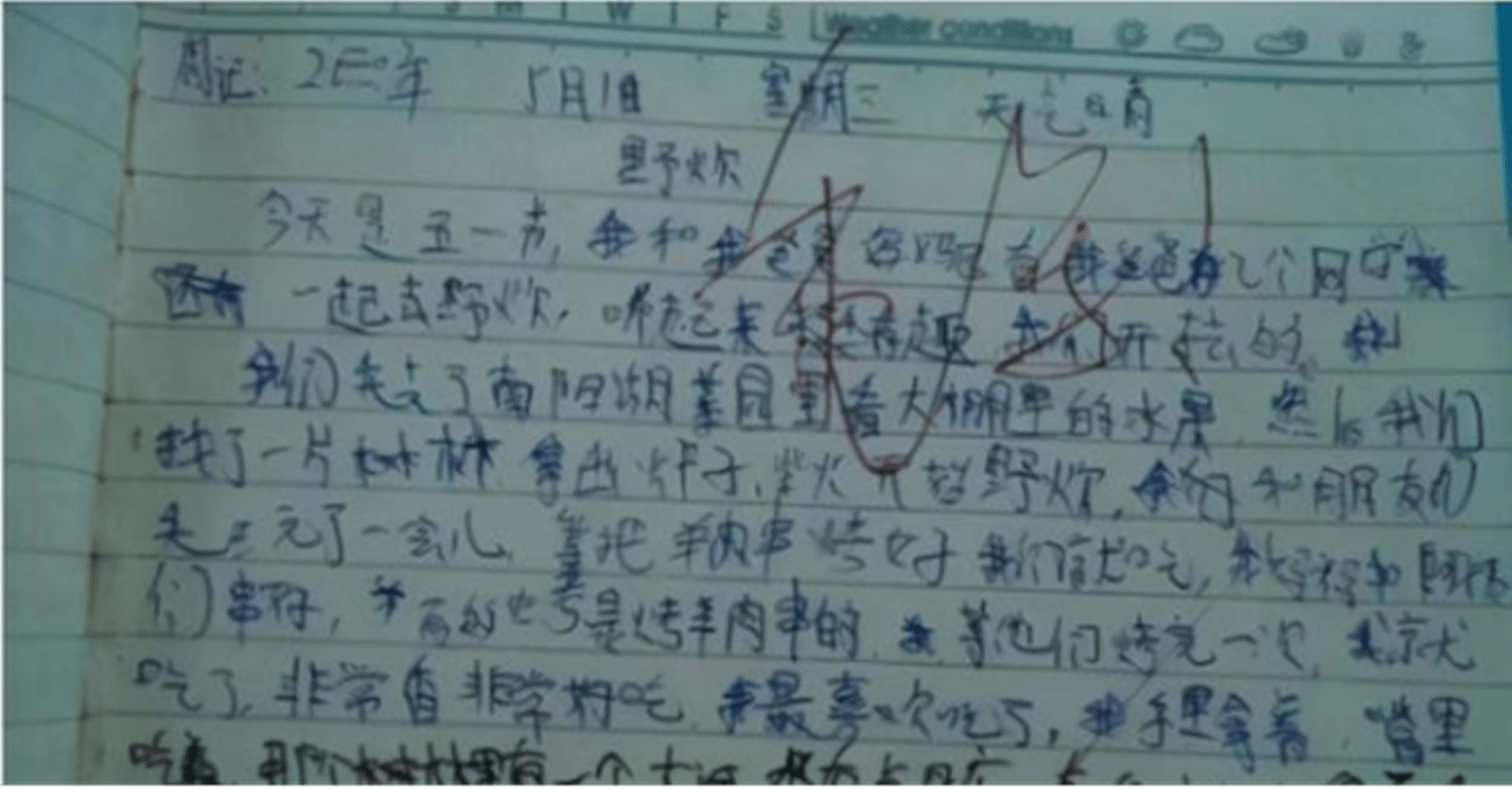 小学生"狂草"试卷太洒脱,字迹难辨认,阅卷老师表示太难了_作业