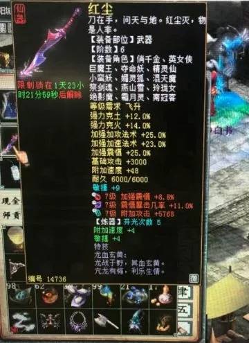 大话西游2：昔日第一男魔装备被扒！全套六阶仙器，属性很扎眼