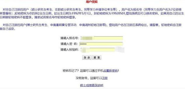 怎么查考研初试成绩 a5f89f0cd9fa41f6a3437389011c680e.png