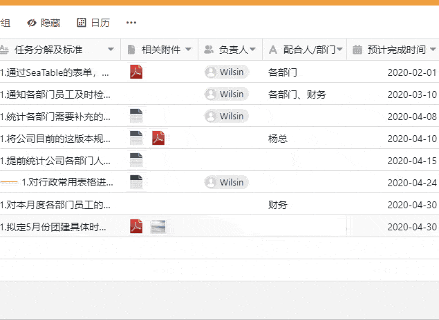 SeaTable|SeaTable:记录和管理工作计划,这款软件简单实用又强大!