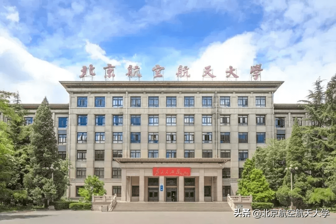 北京航空大学就业情况 fe89e38ee8004795b510eaca6f017ba8.png