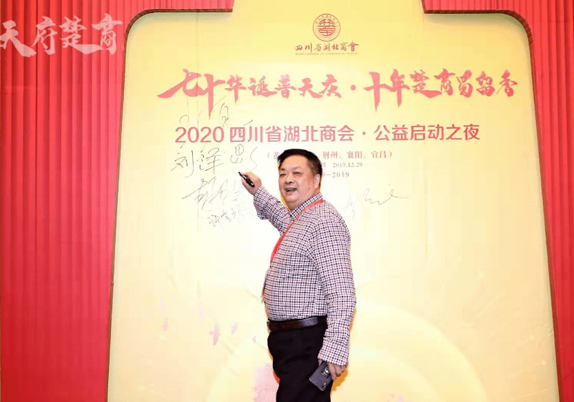 彭州市鸿鑫陶瓷有限公司董事长刘泽鼎